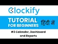 Clockify Calendar Dashboard and Reports Clockify Time Tracker Tutorial in Hindi 2024