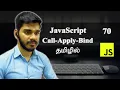 How to use Call Apply and Bind Methods JavaScript