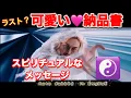 Download Lagu What is this mark? A spiritual message sent to a dear friend