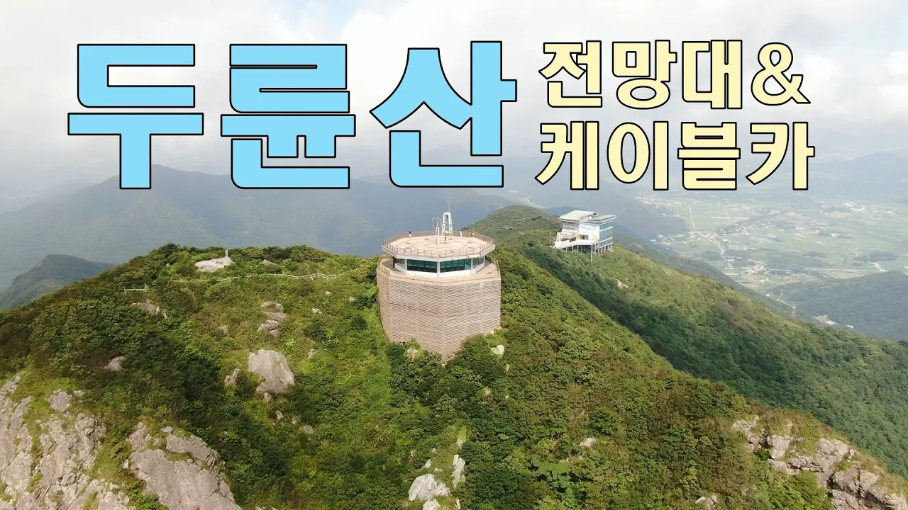 관련 영상 썸네일
