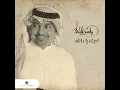 Ahbek ya Rashed