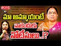 LIVE Konda Surekha on Her Daughter 10TV
