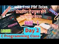 Compiler Assembler Interpreter in Hindi C Programming Class Day 2 Notes in Description