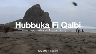hubbuka fi qalbi ikyy pahlevii slow remix arabic song viral tiktok