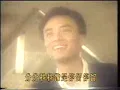 李克勤  大會堂演奏廳 1988 MV