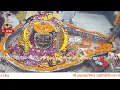 Download Lagu Shri Mahakaleshwar Mandir Prabandha Samitee -Official Channel