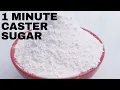 1 MINUTE CASTER SUGAR ll HOW TO MAKE CASTER SUGAR AT HOME ll BAKER S SUGAR RECIPE