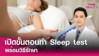 ภาวะหยุดหายใจขณะหลับสามารถทำให้เกิดโรคแทรกซ้อนอะไรได้บ้าง