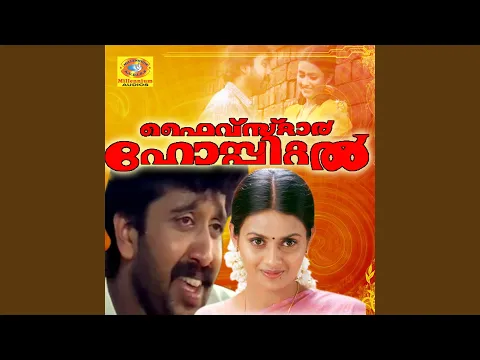 Download MP3 Vaathil Thurakku F