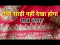 Download Lagu small try on#party wear sarees#try on haul #short bikini review#MicroBikini  LINGERIE TRANSPARENT#10