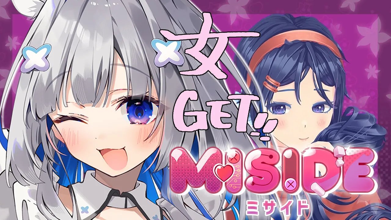 【MiSide：ミサイド】高評価率98%の美少女ホラー！？とりあえず女GET!!!【天音かなた/ホロライブ】