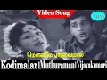 Lagu Mouname Paarvayaal song | P. B. Sreenivas | M. S. Viswanathan | Kannadasan | Kodi malar .