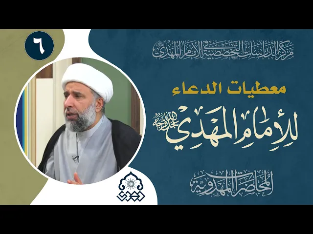 ⁣الدولة المهدوية لا تكون مقتصرة فقط على كوكب الأرض - الشيخ عمار البغدادي
