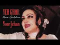 Lagu YEH GHER MERA GULSHAN HAI (REMIX) - NOOR JEHAN X NOCTUNE