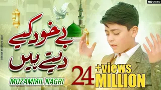 muzammil hassan nagri new naat 2022 be khud kiye dete hain ramzan naat 72starsproduction