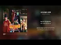 시우민(XIUMIN) - 나의 유일한 너에게 | 가사 (Synced Lyrics)