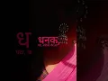 Download Lagu Dhanak ghata kaliyo or tare #gazal #rells ##shortvideo