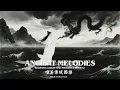 Download Lagu Ancient Melodies - Traditional Chinese Music for Focus \u0026 Efficiency | 唯美傳統國樂 - 增強專注力與工作效率