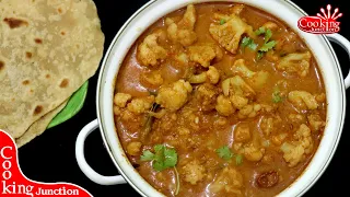 Cauliflower Masala Gravy In Tamil | காலிபிளவர் இருந்தா இந்த மசாலா கறி செய்ங்க side dish for chapathi