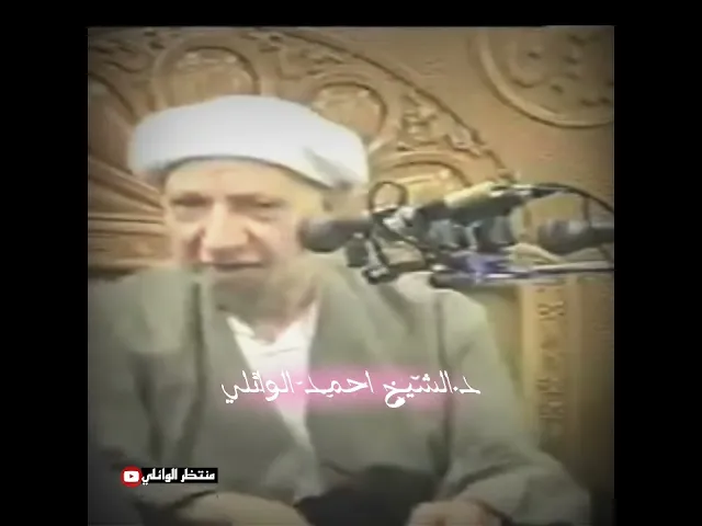 ⁣يوم اذن تعرضون |كلام الامام موسى بن جعفر وهارون الرشيد| د.الشيخ احمد الوائلي