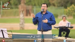 ترنيمة أركض إليك المرنم سمير سامي برنامج هانرنم تاني 