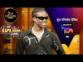 Download Lagu Stars From India And Beyond | Rema, Kabir Bedi, Alaya |The Kapil Sharma Show 2 | Ep 331 |28 May 2023