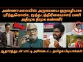 Download Lagu Senior journalist Mani, who once understood the beauty of Annamalai; AIADMK DMK tears?
