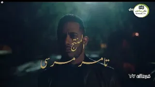 مسلسل البرنس الحلقه الخامسه 5 