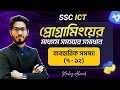 Practical Problems 7-12 SSC ICT Chapter 6 Problem Solving through Programming