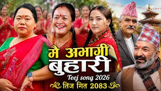 New Teej Song 2083 Abhagi Buhari -  Sharmila Gurung - Mohan Khadka -Bimal Adhikari Sad Teej 2026