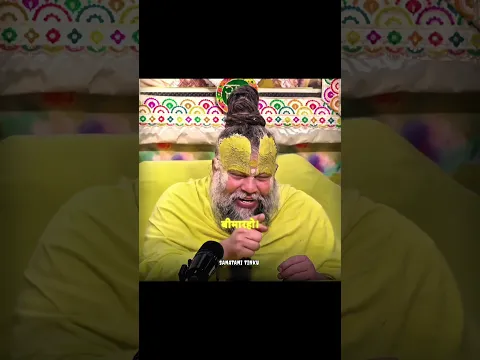 Maharaj Ji Jor Jor Se Hasne Lage 🕉️🚩 #shorts #hinduism #premanandjimaharaj