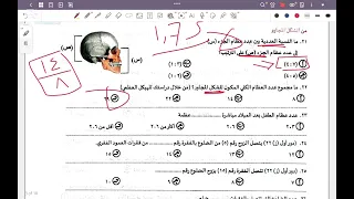 حل كتاب اكتشف درس الدعامه  حل كتاب اكتشف درس الدعامه