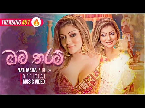 Download MP3 Oba Tharam (ඔබ තරම්) Female Version - Nathasha Perera (Official Music Video)