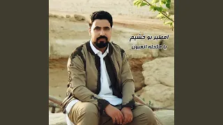 يا مكحله العيون  لايف  دندنها