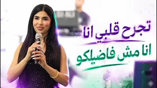 نورس الحنين   تجرح قلبي انا   لفي بينا يا دنيا    جديد      دندنها