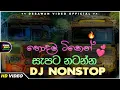 Lagu Trending dj nonstop 2025 | New - sinhala songs dj remix 2025 | Bass boosted | Party dance | bus dj 
