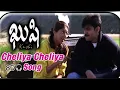 Download Lagu Cheliya Cheliya 8D AUDIO Song 🎧| Kushi Telugu Movie Songs | Pawan Kalyan | Bhumika
