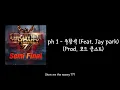 ph 1 - 주황색 (Feat. Jay park) (Prod. 코드 쿤스트)