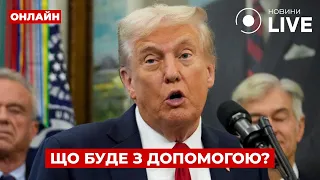 Поставки оружия Украине под угрозой — эфир День.LIVE - 285x160