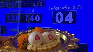 กรี๊ด 04 !! 1 กันยา 2569