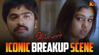 iconic breakup scene vallavan movie scene silambarasan nayanthara ktv