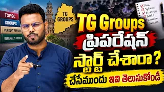 Complete Begginers(0 Level)TG Group 1 & 2 ప్రిపరేషన్ START చేయకండి …!ఇవి తెలుసుకోకుండా..| Education