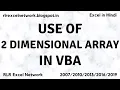 357 Learn VBA - Use of Array 2 Dimensional in VBA Part-24 Hindi