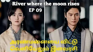 river where the moon rises in tamil episode 09 korean drama tamil review