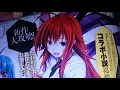 High School DxD new anime details