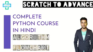 Algorithm and Flowchart Python for beginners Complete Python Course in Hindi