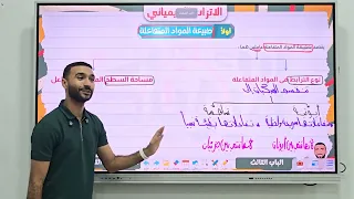 شرح عالمي للعوامل المؤثره علي معدل التفاعل الإتزان الكيميائي ٢٠٢٦ الجزء الأول 