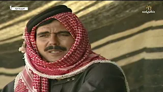 المسلسل البدوي غريب ديار الحلقة السادسة عشر 