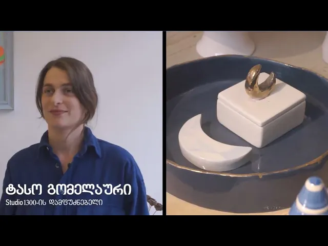 #ჩემიხასიათი - ტასო გომელაური