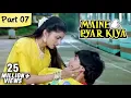 Download Lagu Maine Pyar Kiya Full Movie HD | (Part 7/13) | Salman Khan | Superhit Romantic Hindi Movies